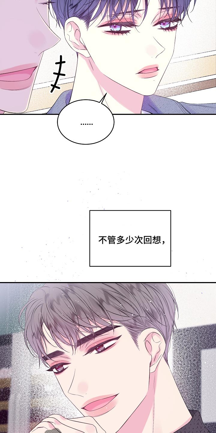 第二次的虹膜炎是否难恢复漫画,第21话2图