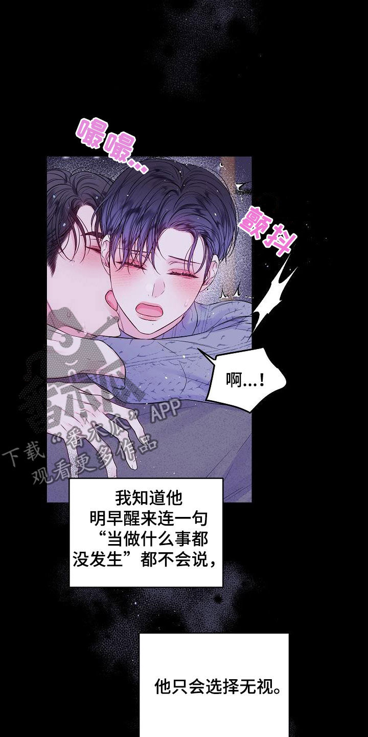 第二次的虹膜炎是否难恢复漫画,第99话2图
