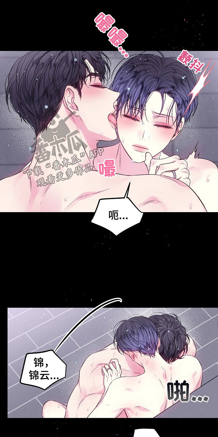 第二次的虹膜炎是否难恢复漫画,第95章：别做梦2图