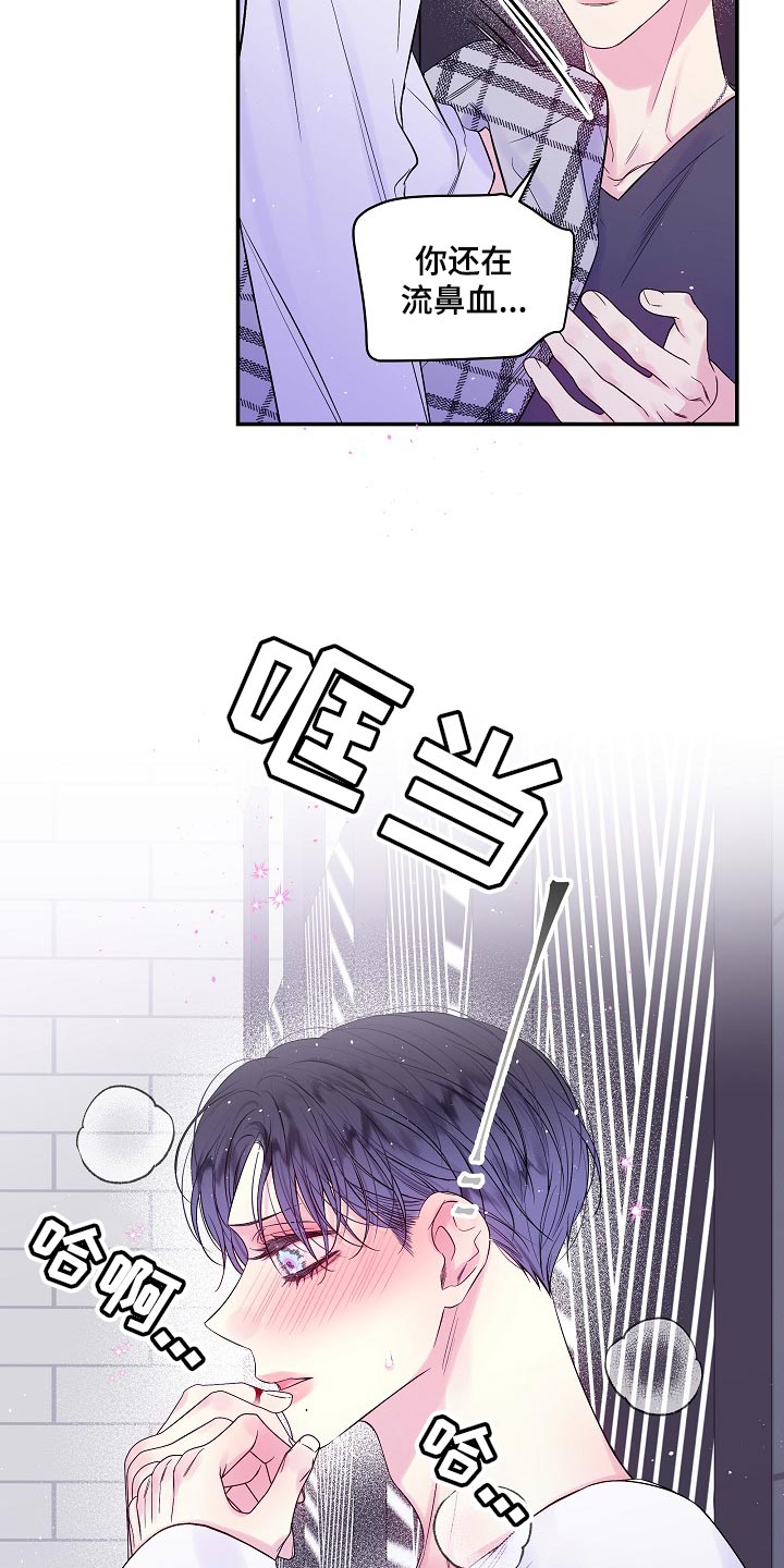 第二次的虹膜炎是否难恢复漫画,第27话1图