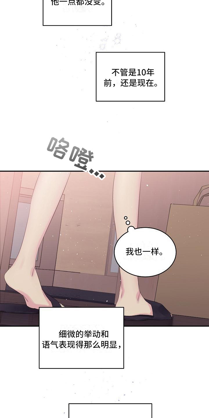 第二次的英语单词漫画,第8话2图