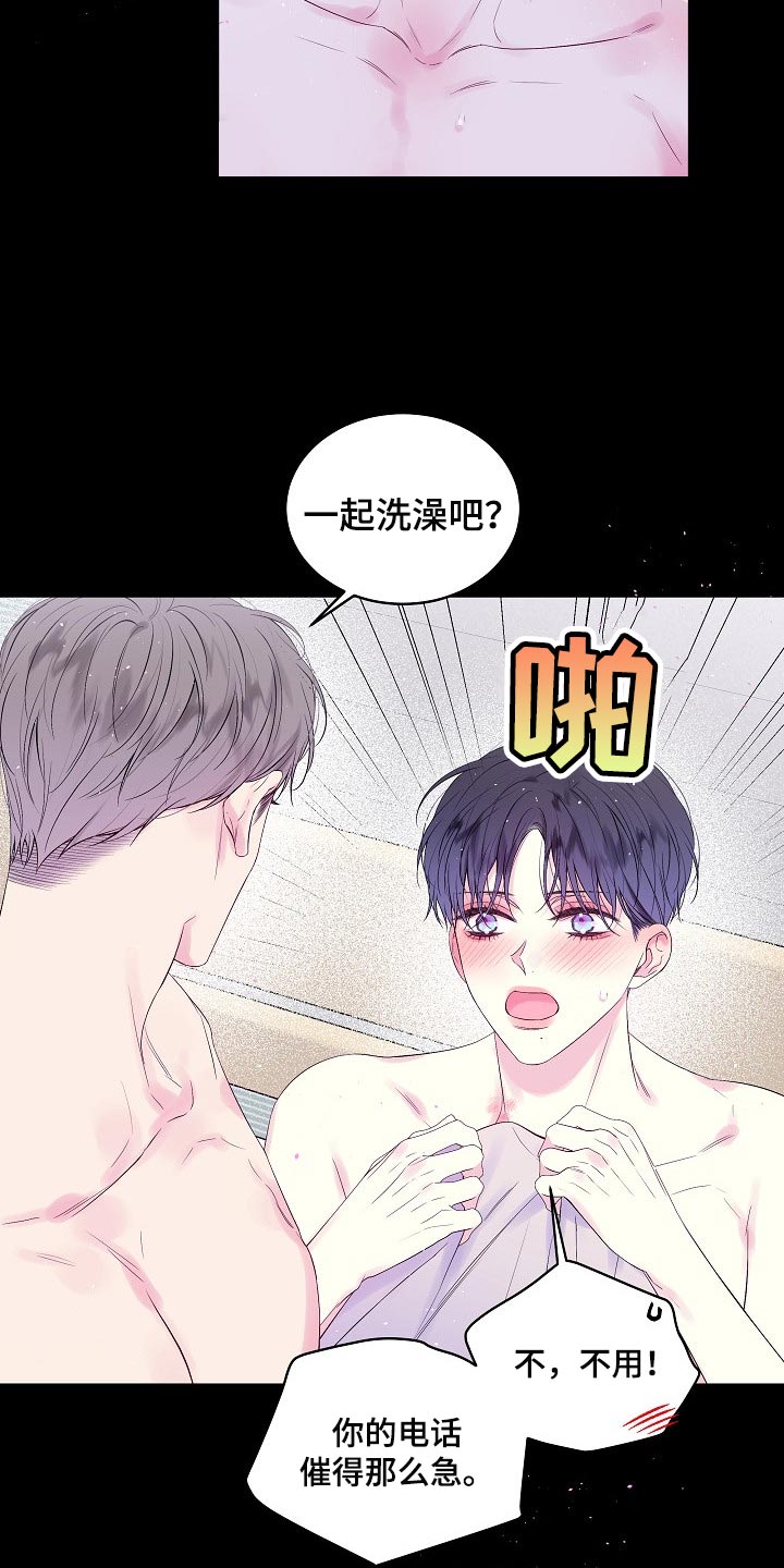 第二次的英语单词漫画,第17话1图