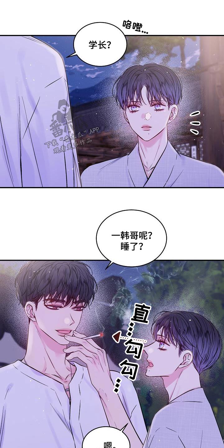 第二次的虹膜炎是否难恢复漫画,第56话2图