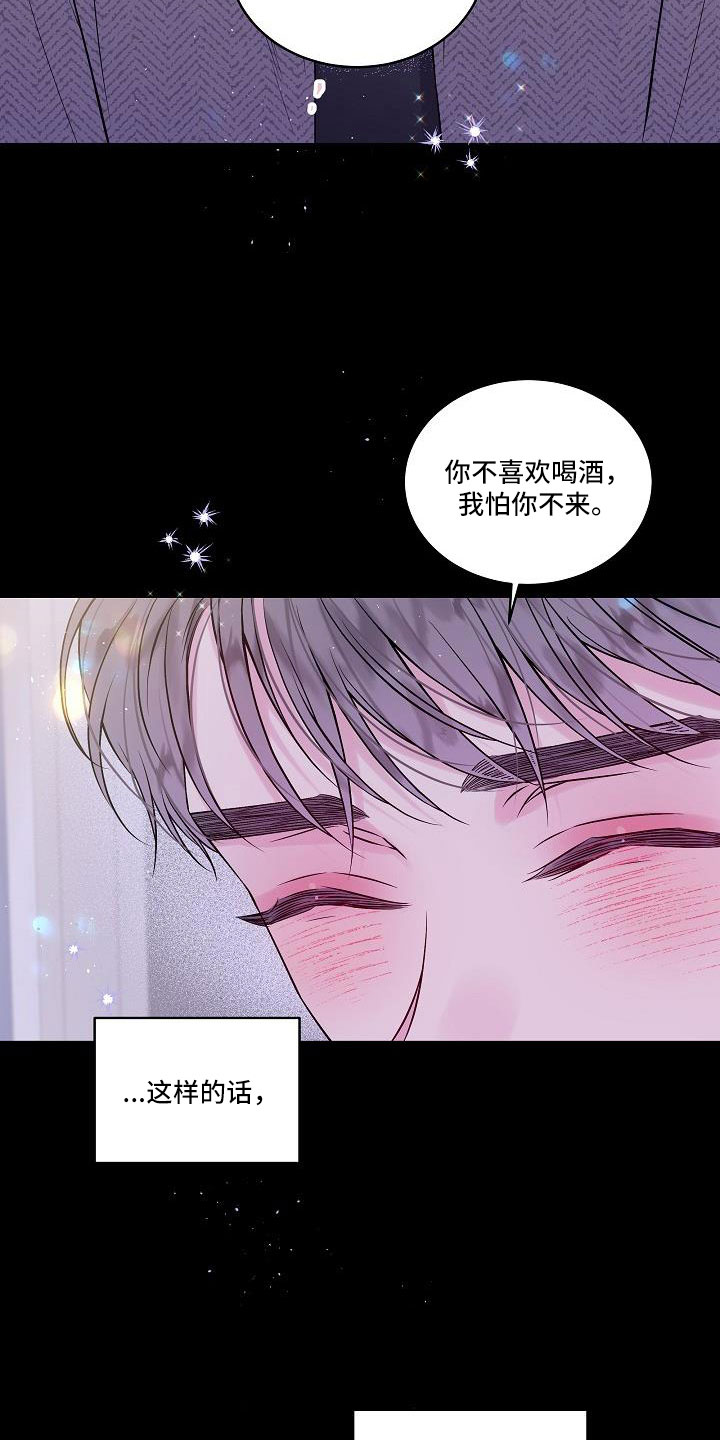 第二次的虹膜炎是否难恢复漫画,第68话1图