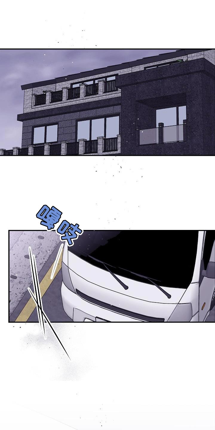 第二次的虹膜炎是否难恢复漫画,第87话1图