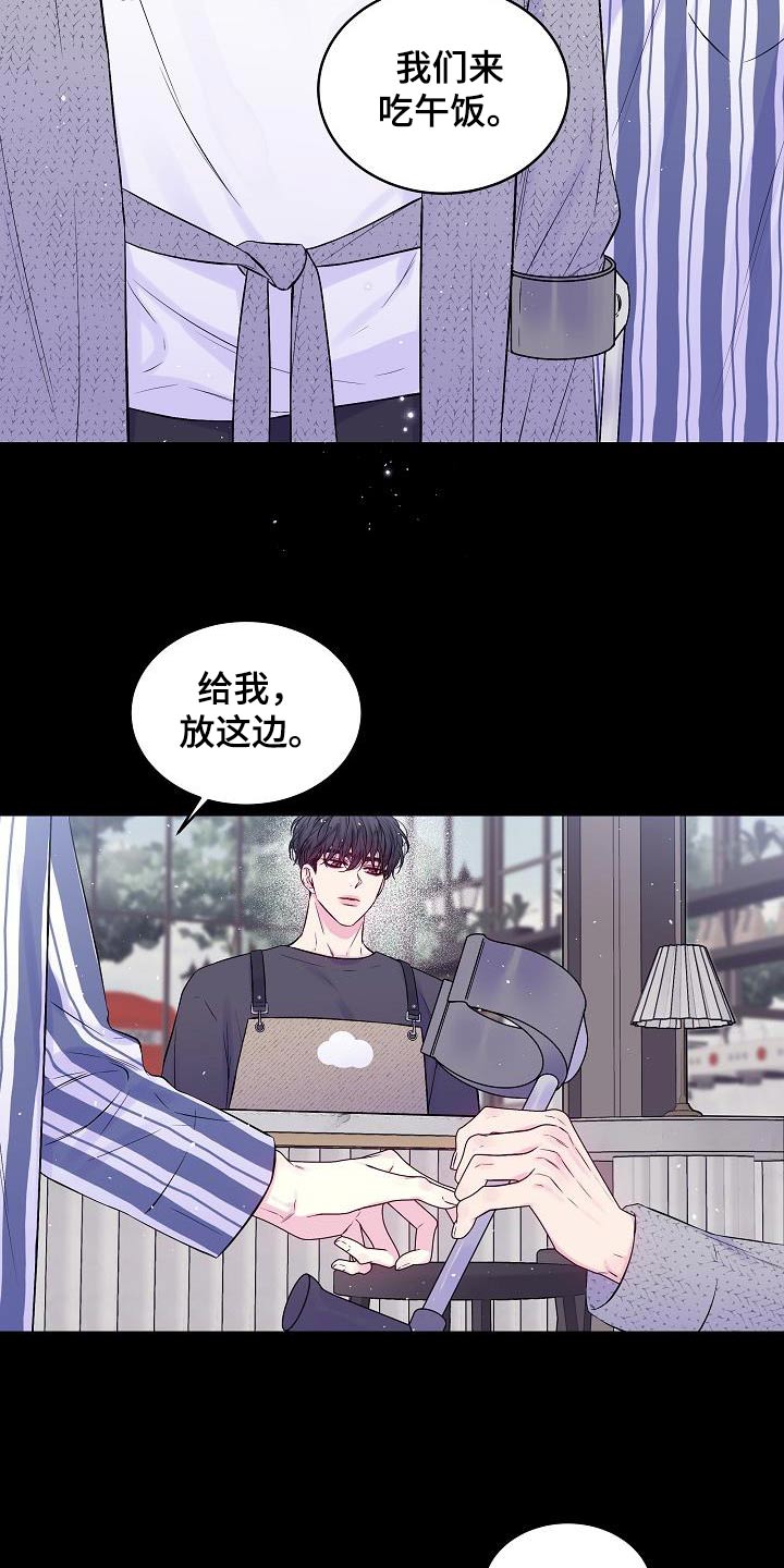 第二次的虹膜炎是否难恢复漫画,第94章：我身边1图