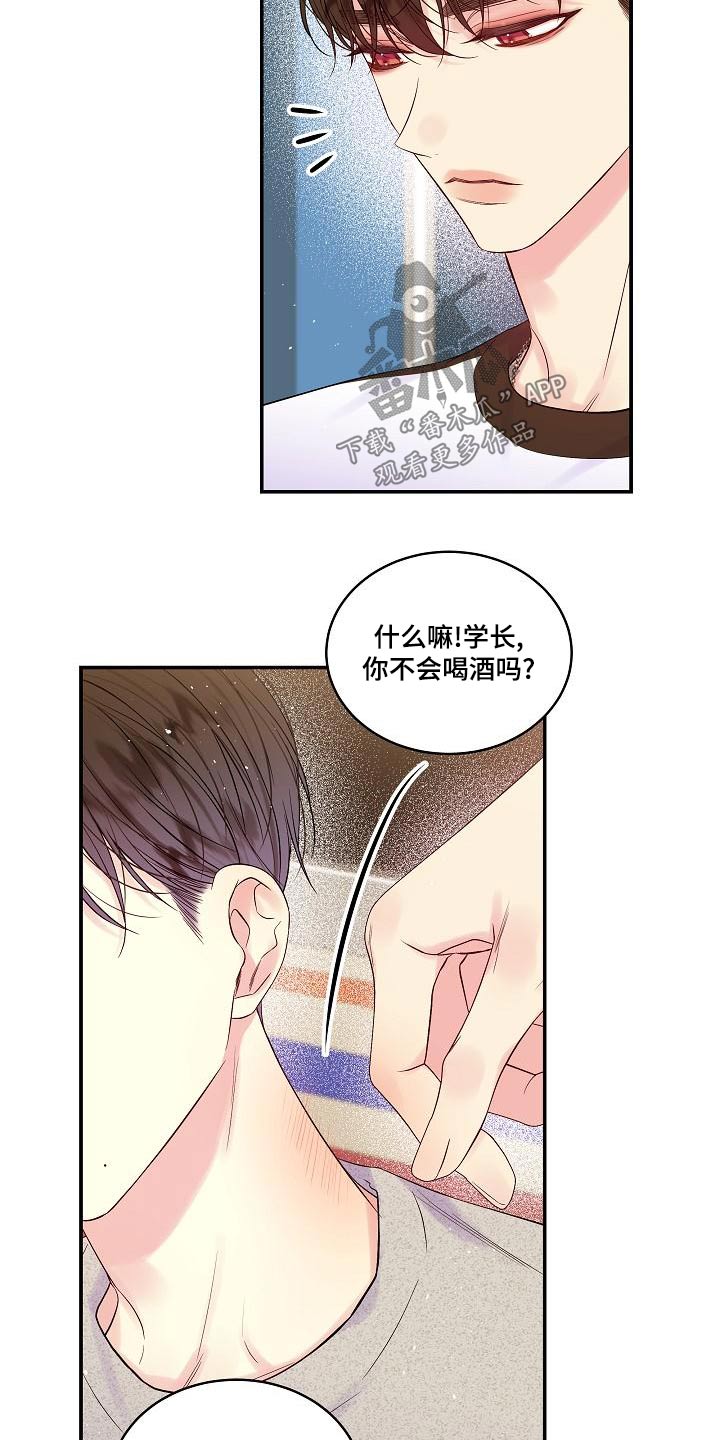 第二次的虹膜炎是否难恢复漫画,第44话2图