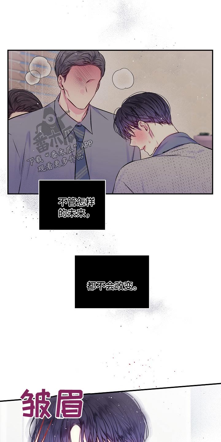 第二次的虹膜炎是否难恢复漫画,第106话1图