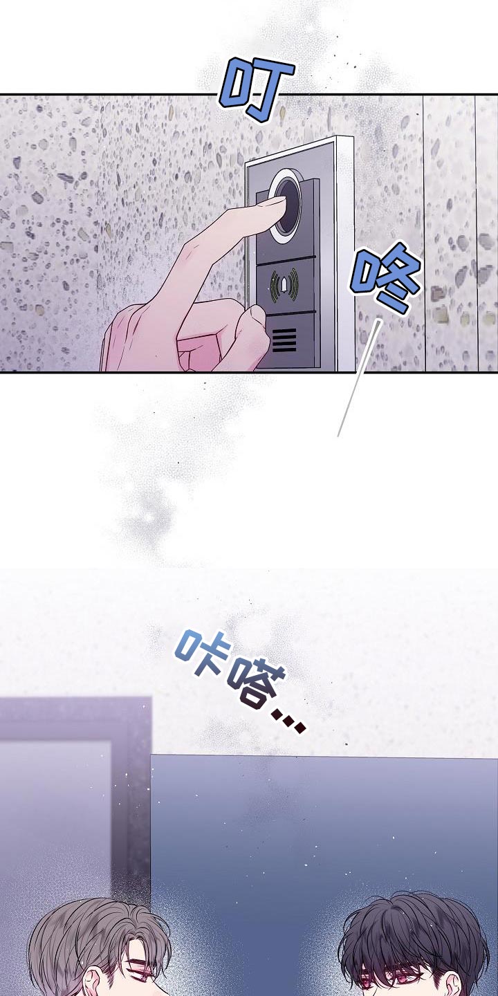 第二次的虹膜炎是否难恢复漫画,第87话1图