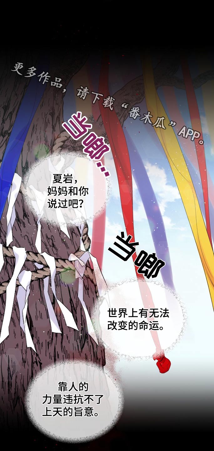 第二次的虹膜炎是否难恢复漫画,第121话1图