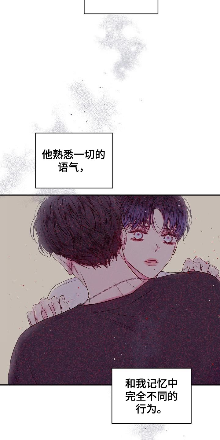 第二次的虹膜炎是否难恢复漫画,第90话2图