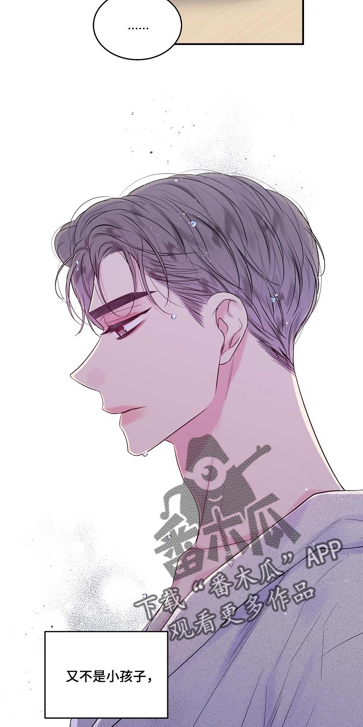 第二次的虹膜炎是否难恢复漫画,第33话2图