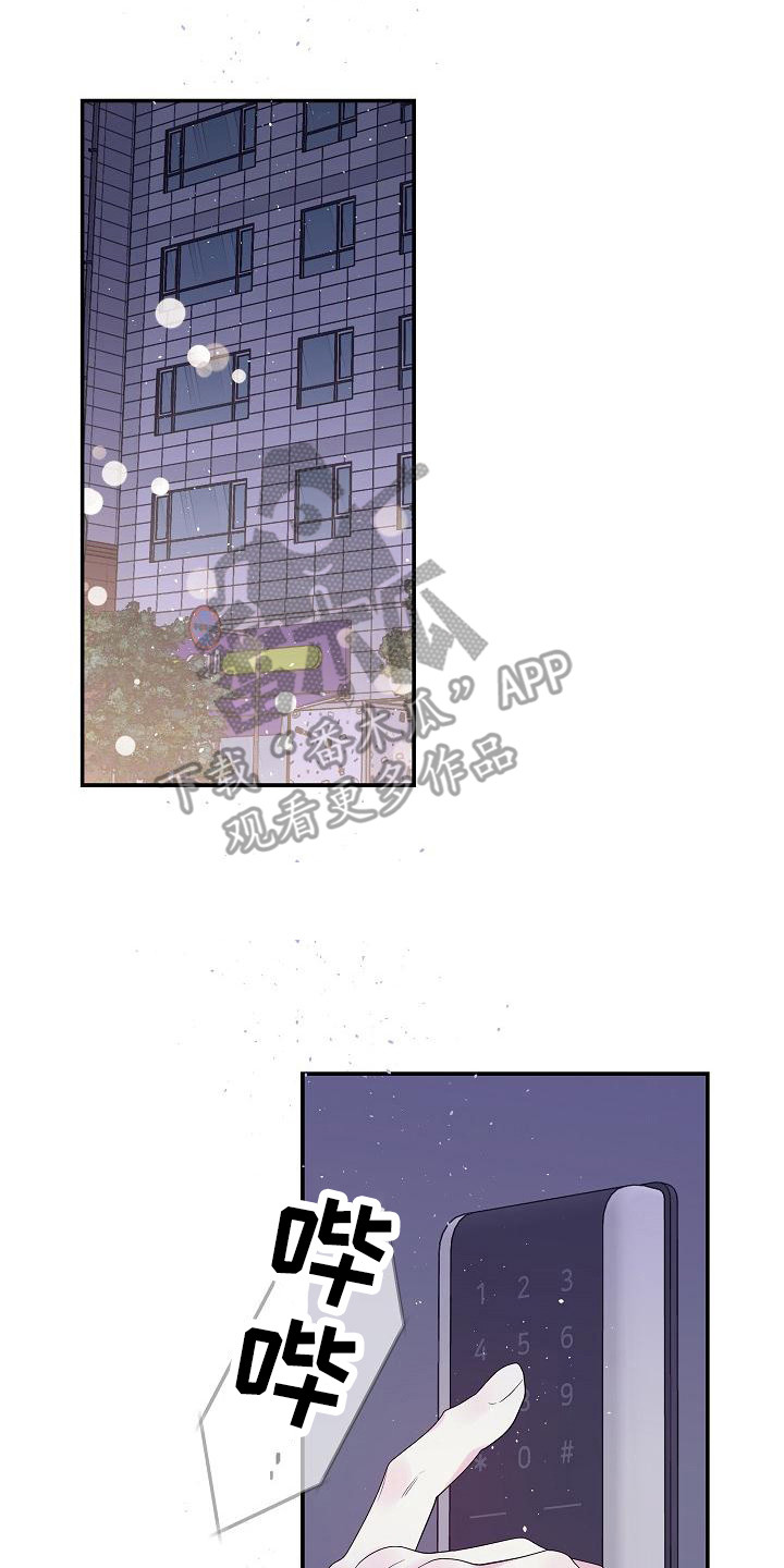 第二次的虹膜炎是否难恢复漫画,第12话2图