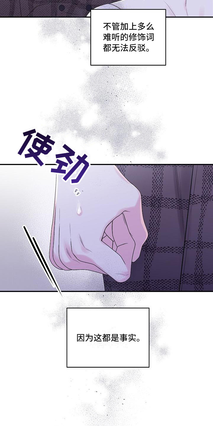 第二次的虹膜炎是否难恢复漫画,第3话2图