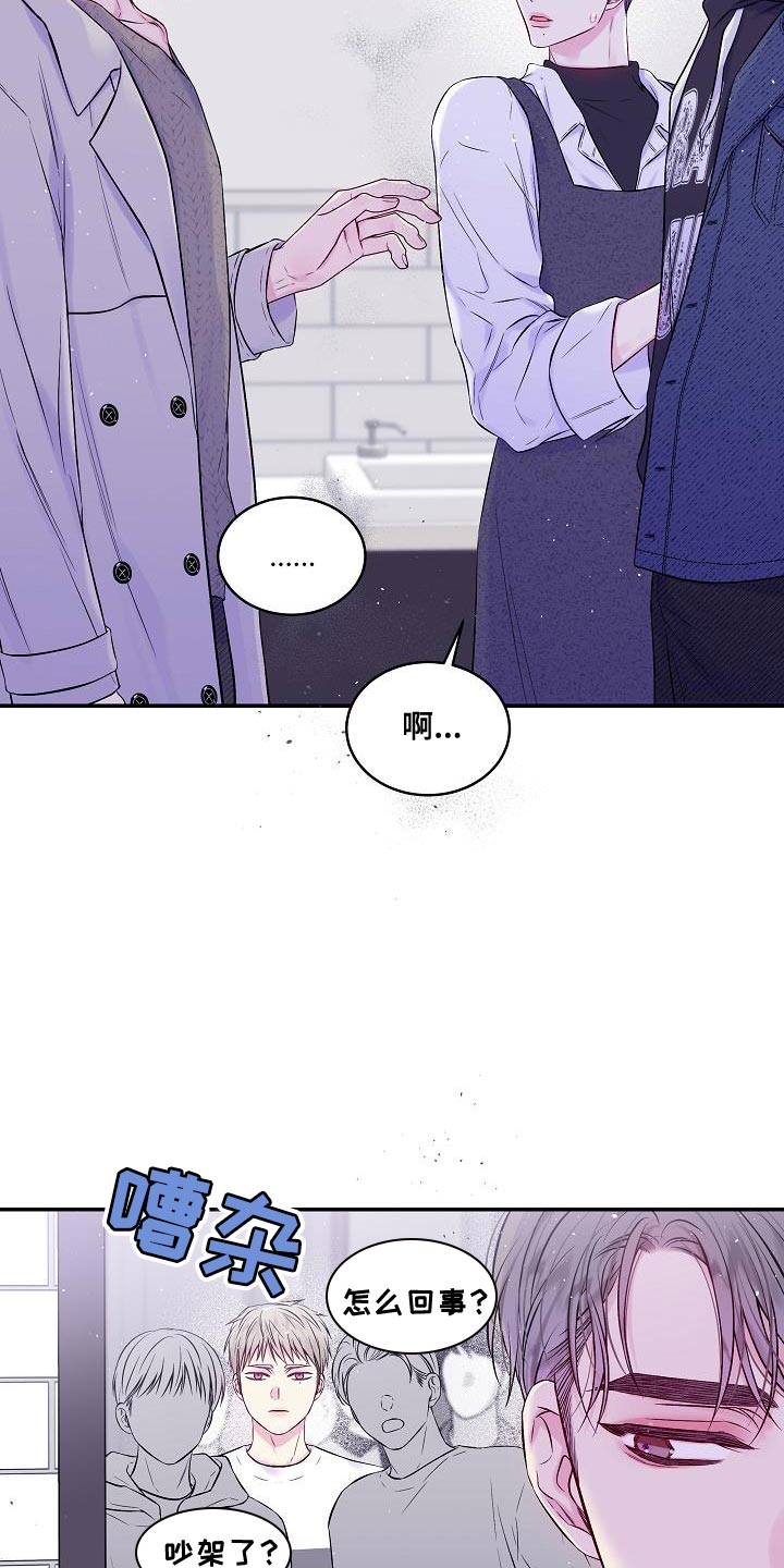 第二次的虹膜炎是否难恢复漫画,第86话2图