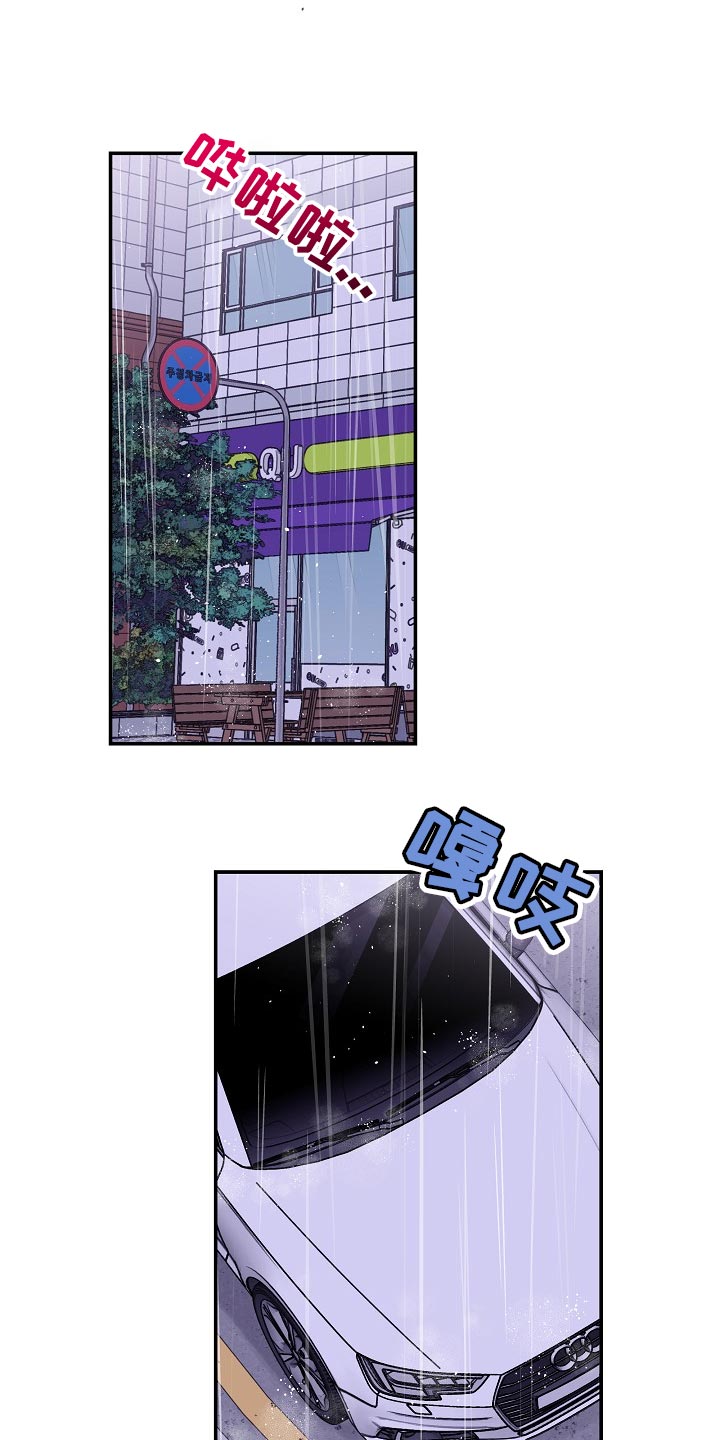 第二次的虹膜炎是否难恢复漫画,第32话2图