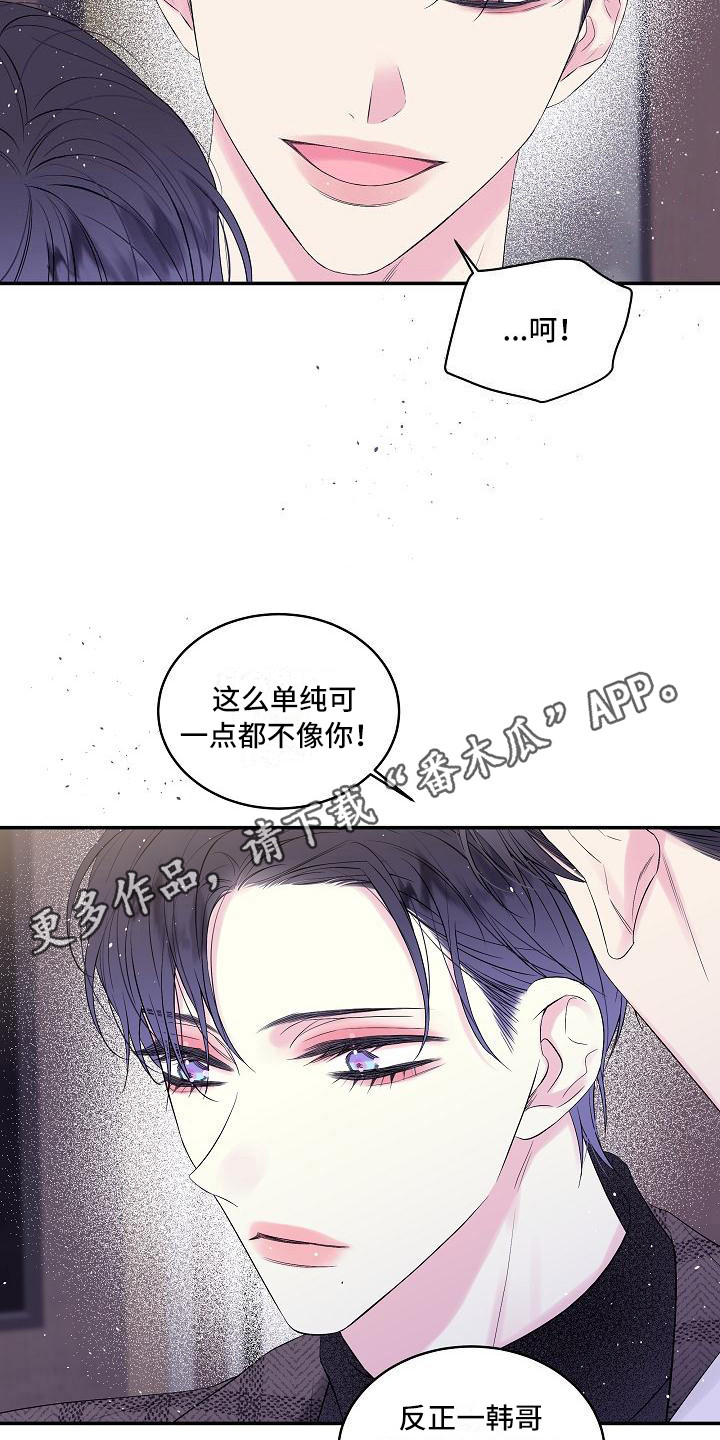 第二次的虹膜炎是否难恢复漫画,第5话2图