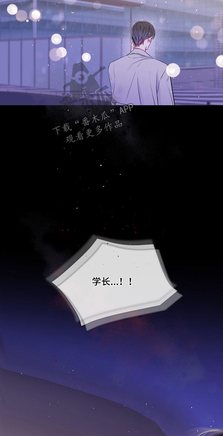 第二次的虹膜炎是否难恢复漫画,第102话2图
