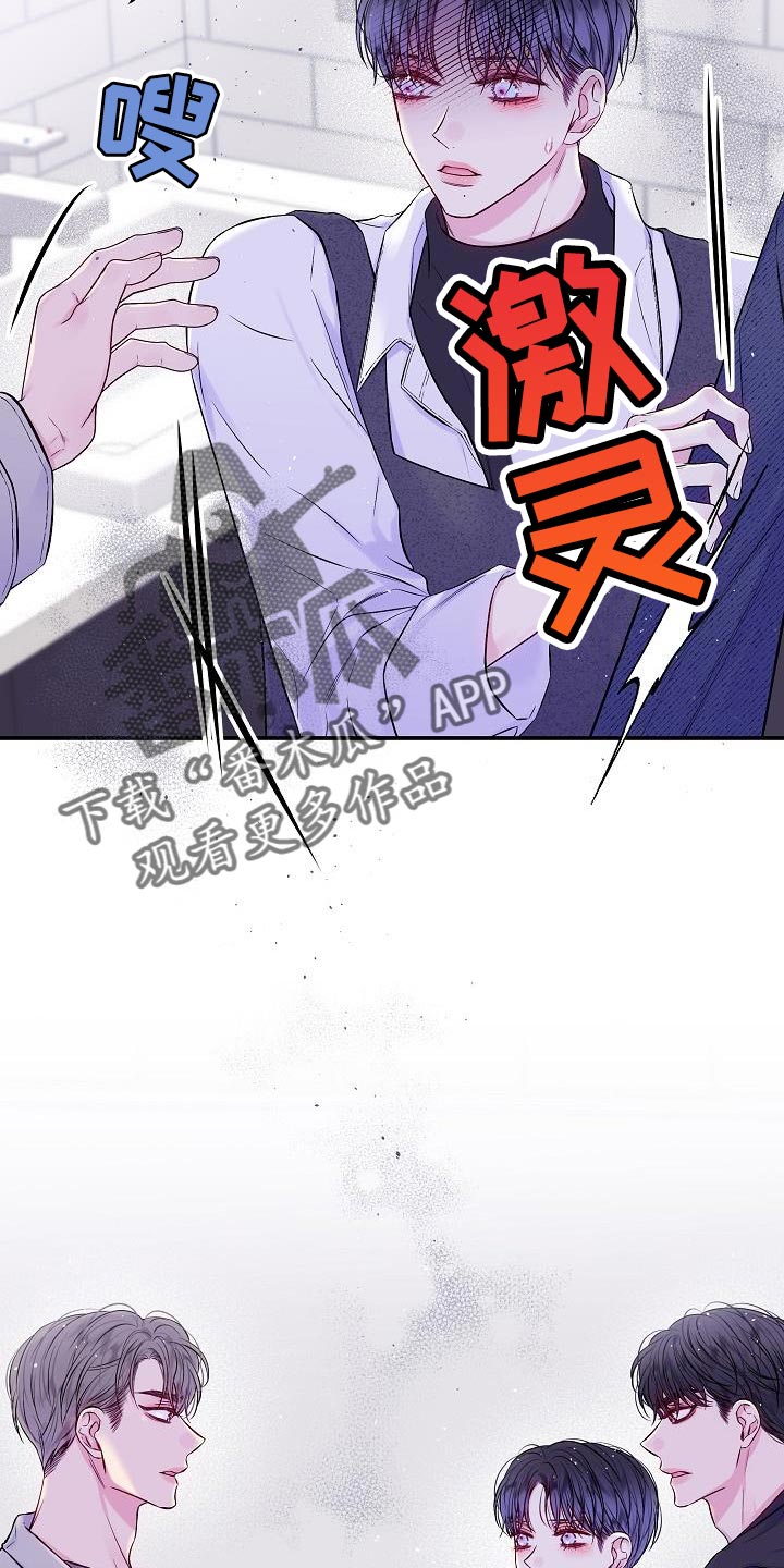 第二次的虹膜炎是否难恢复漫画,第86话1图