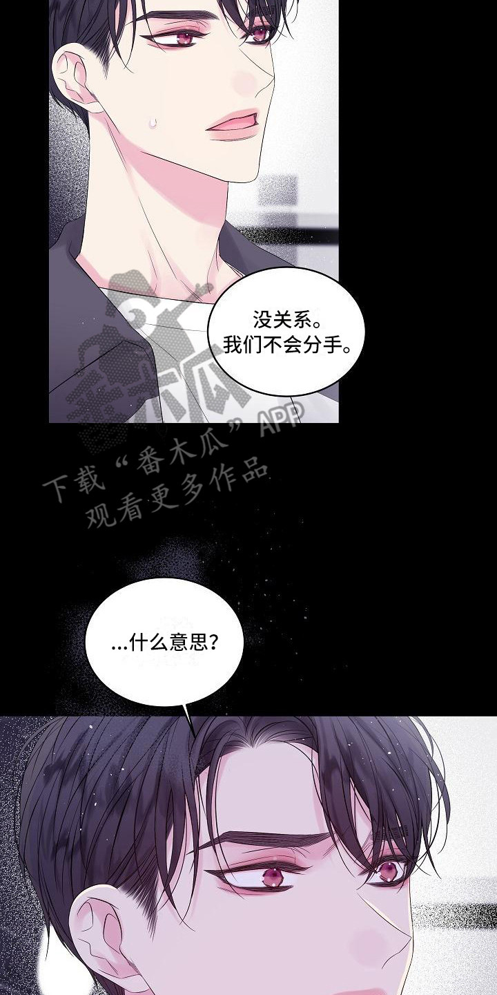第二次的英语单词漫画,第6话2图