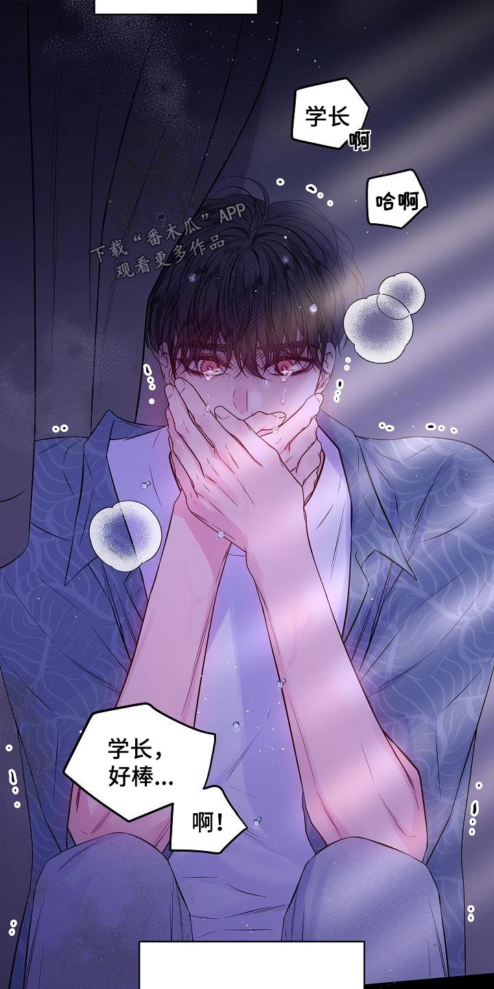 第二次的英语单词漫画,第94话2图