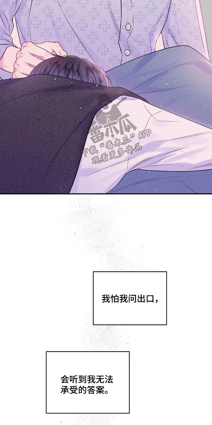 第二次的虹膜炎是否难恢复漫画,第108话2图