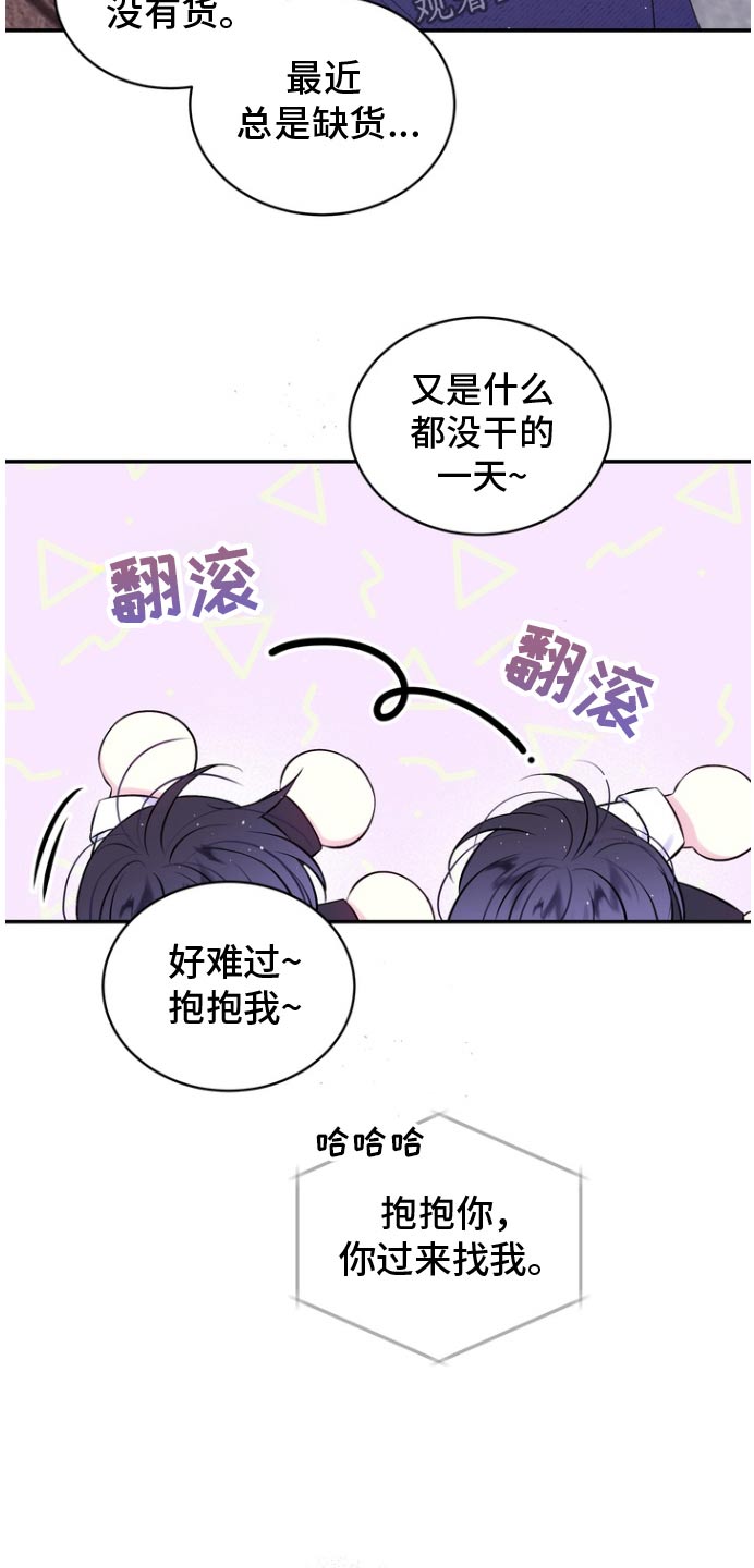 第二次的虹膜炎是否难恢复漫画,第128话2图