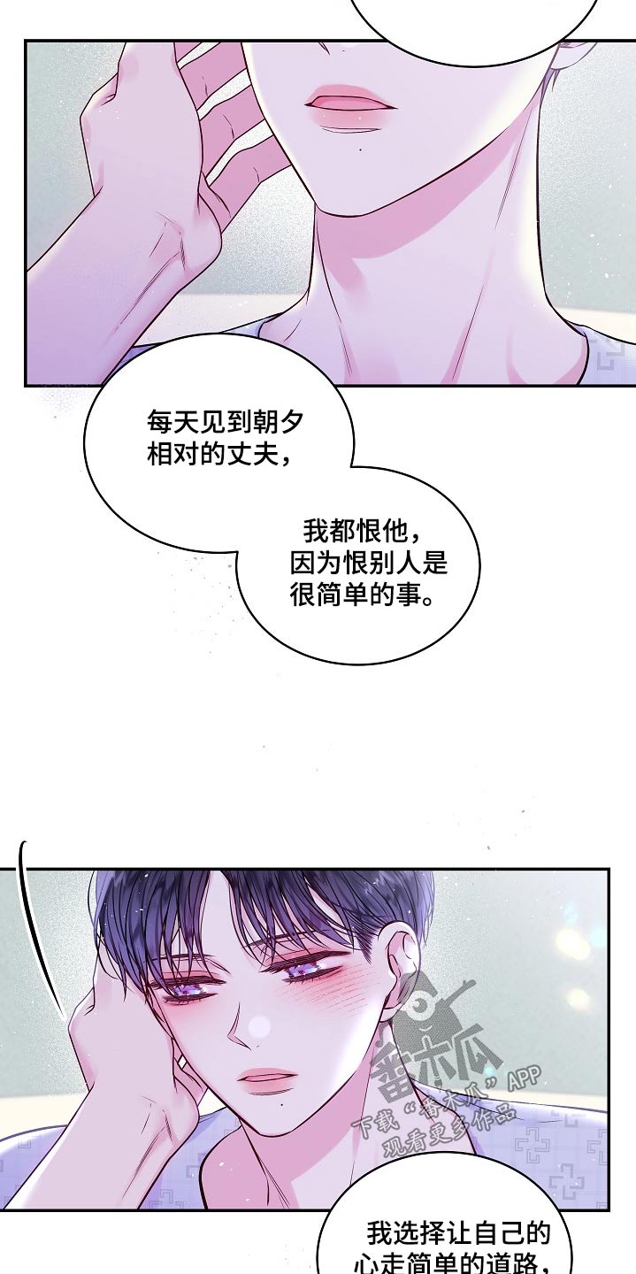 第二次的虹膜炎是否难恢复漫画,第105话2图