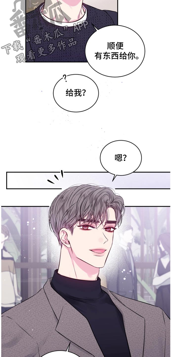 第二次的虹膜炎是否难恢复漫画,第128话2图