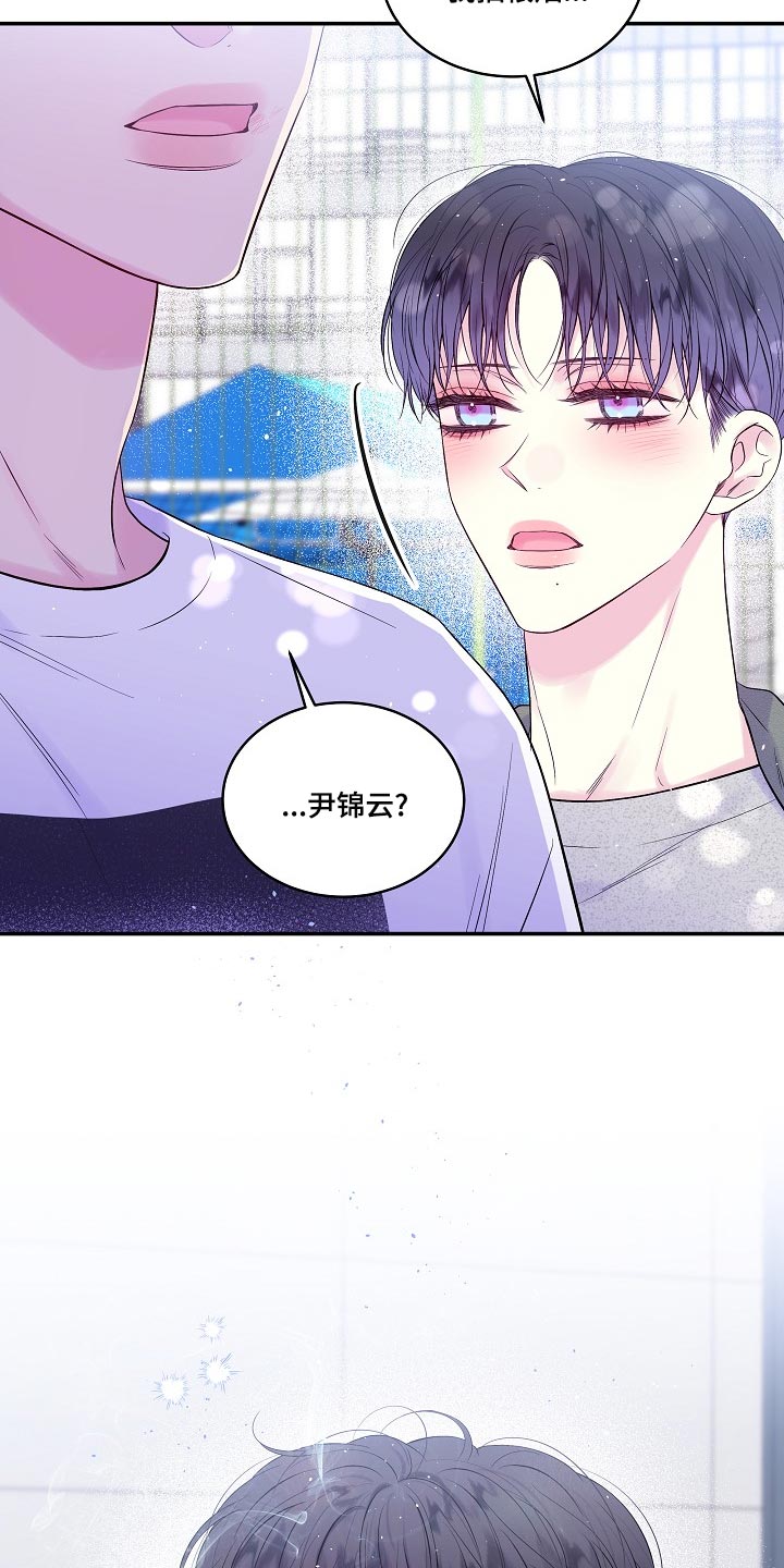 第二次的虹膜炎是否难恢复漫画,第41话1图