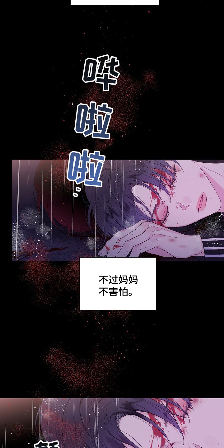 第二次的虹膜炎是否难恢复漫画,第1话2图