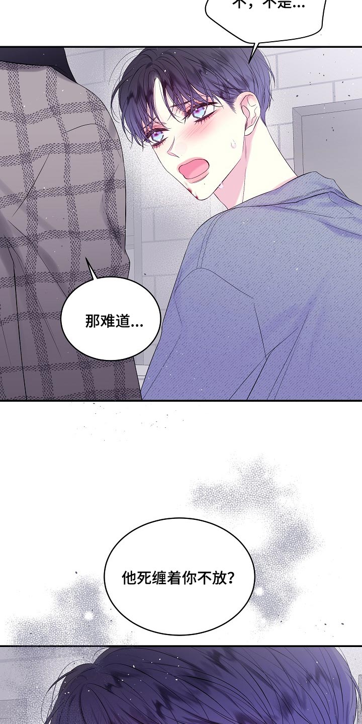 第二次的英语单词漫画,第19话1图