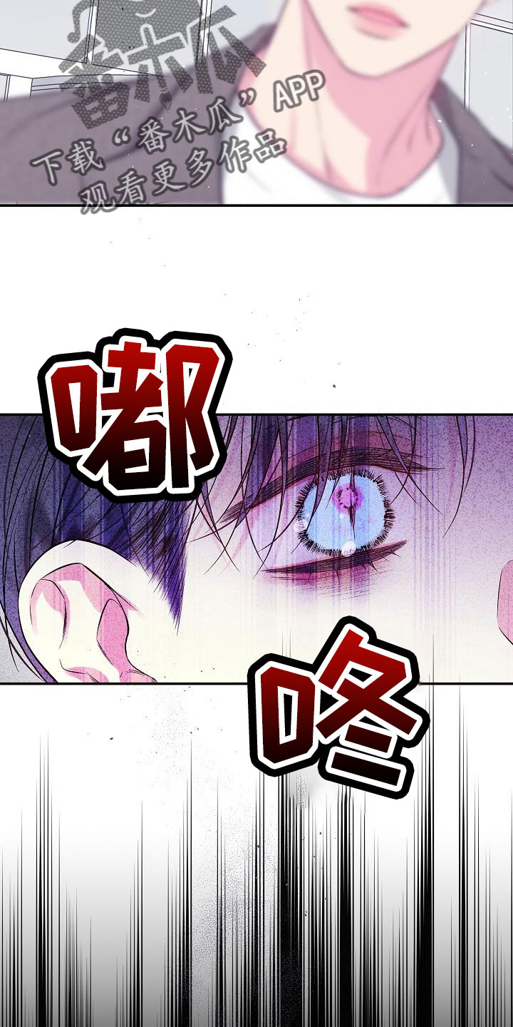 第二次的虹膜炎是否难恢复漫画,第71话1图