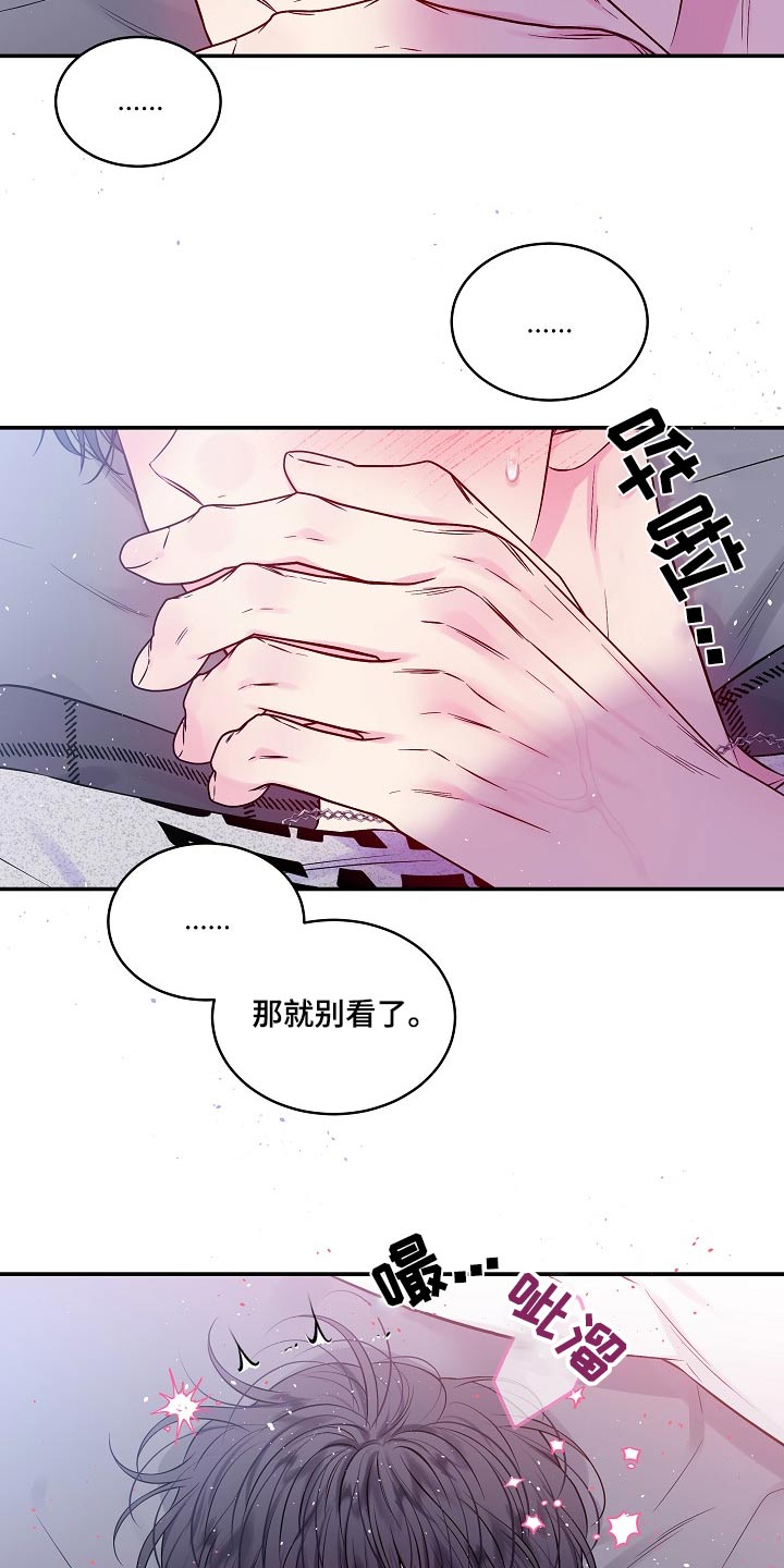 第二次的虹膜炎是否难恢复漫画,第111话2图