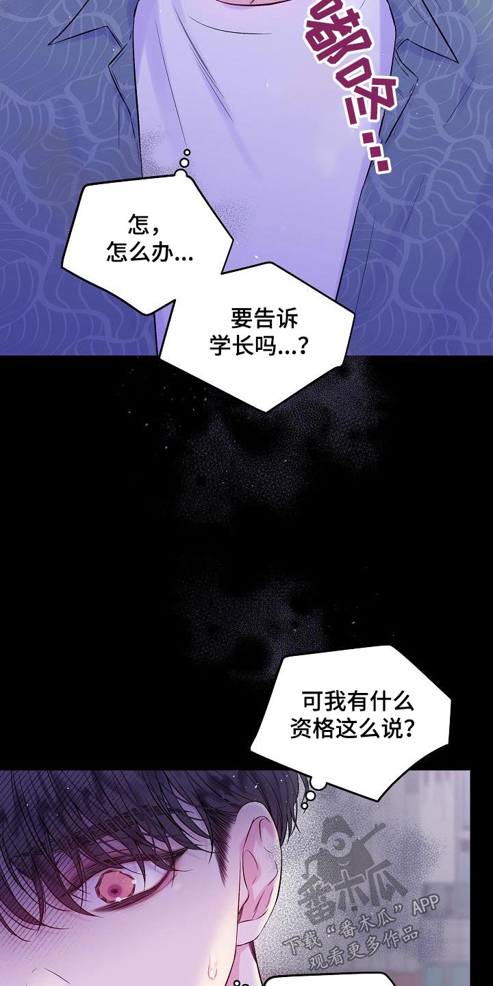 第二次的英语单词漫画,第94话2图