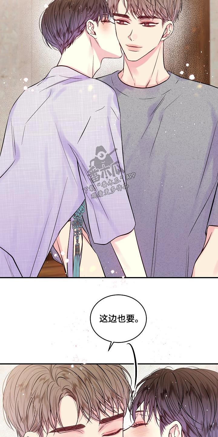 第二次的虹膜炎是否难恢复漫画,第56话1图