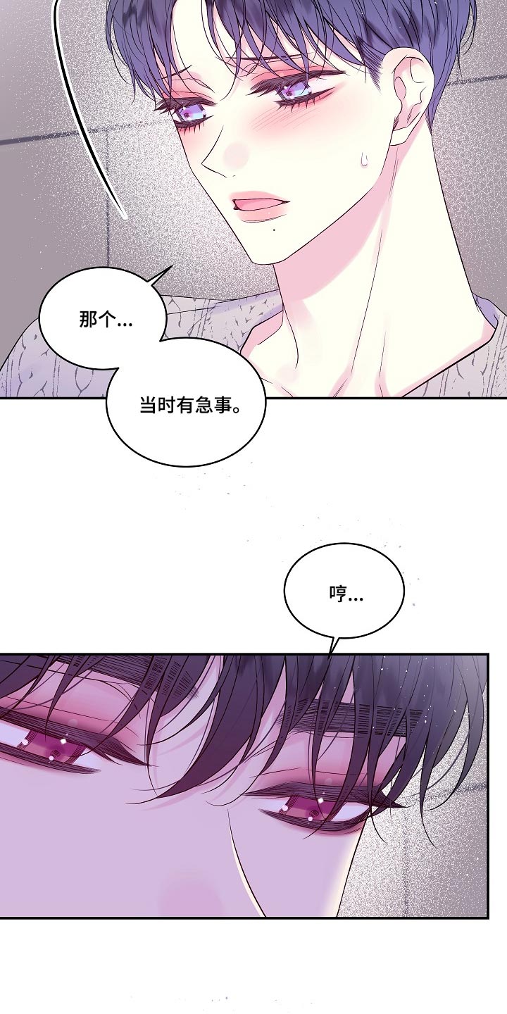 第二次的虹膜炎是否难恢复漫画,第38话1图