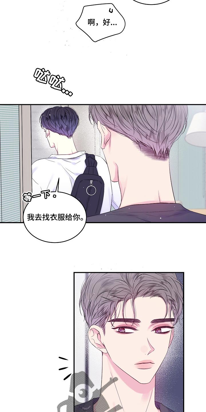 第二次的虹膜炎是否难恢复漫画,第32话1图