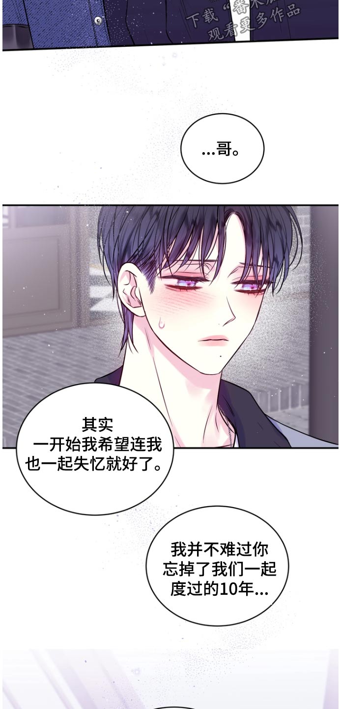 第二次的虹膜炎是否难恢复漫画,第127话1图