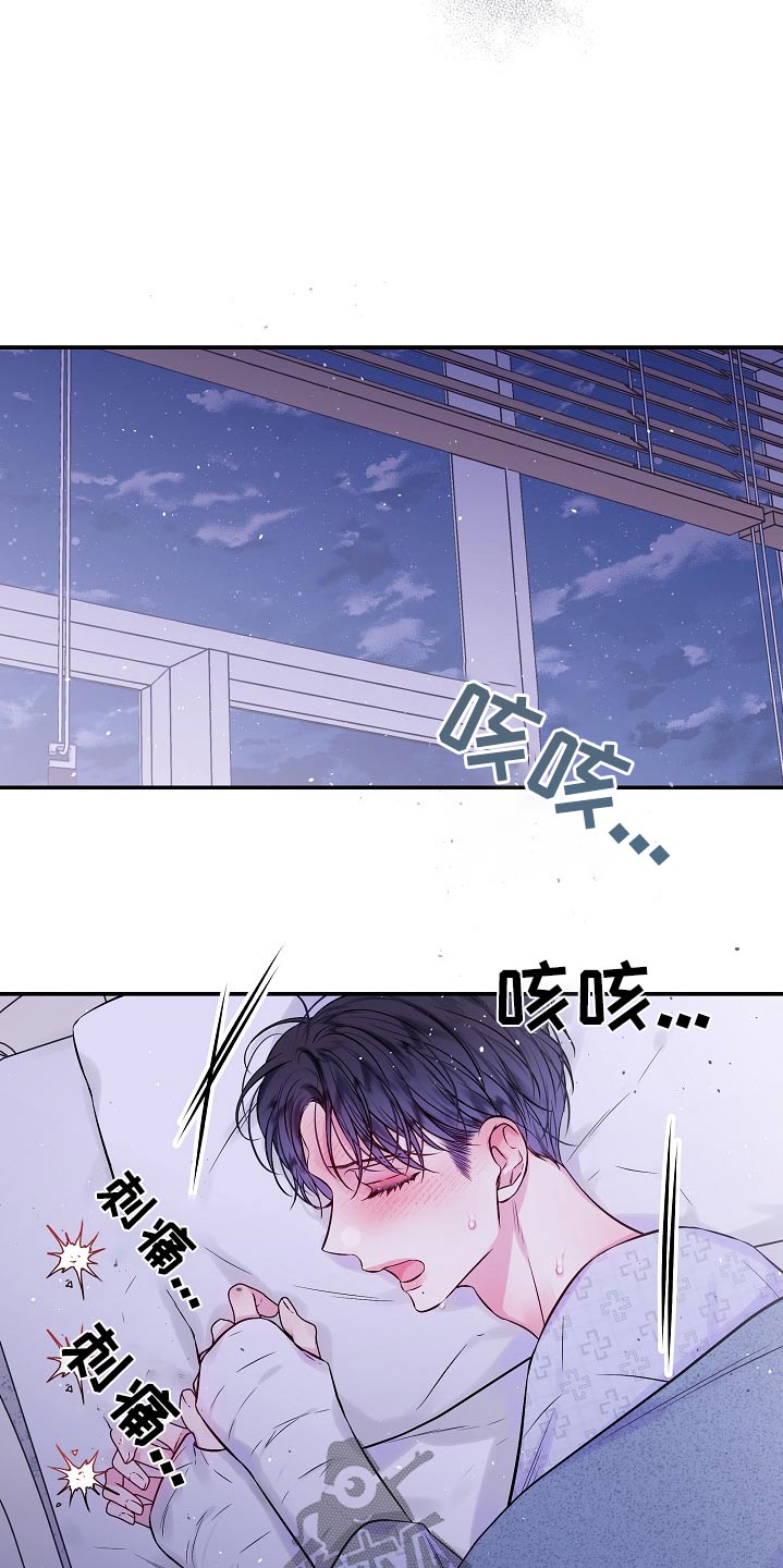 第二次的虹膜炎是否难恢复漫画,第103话2图