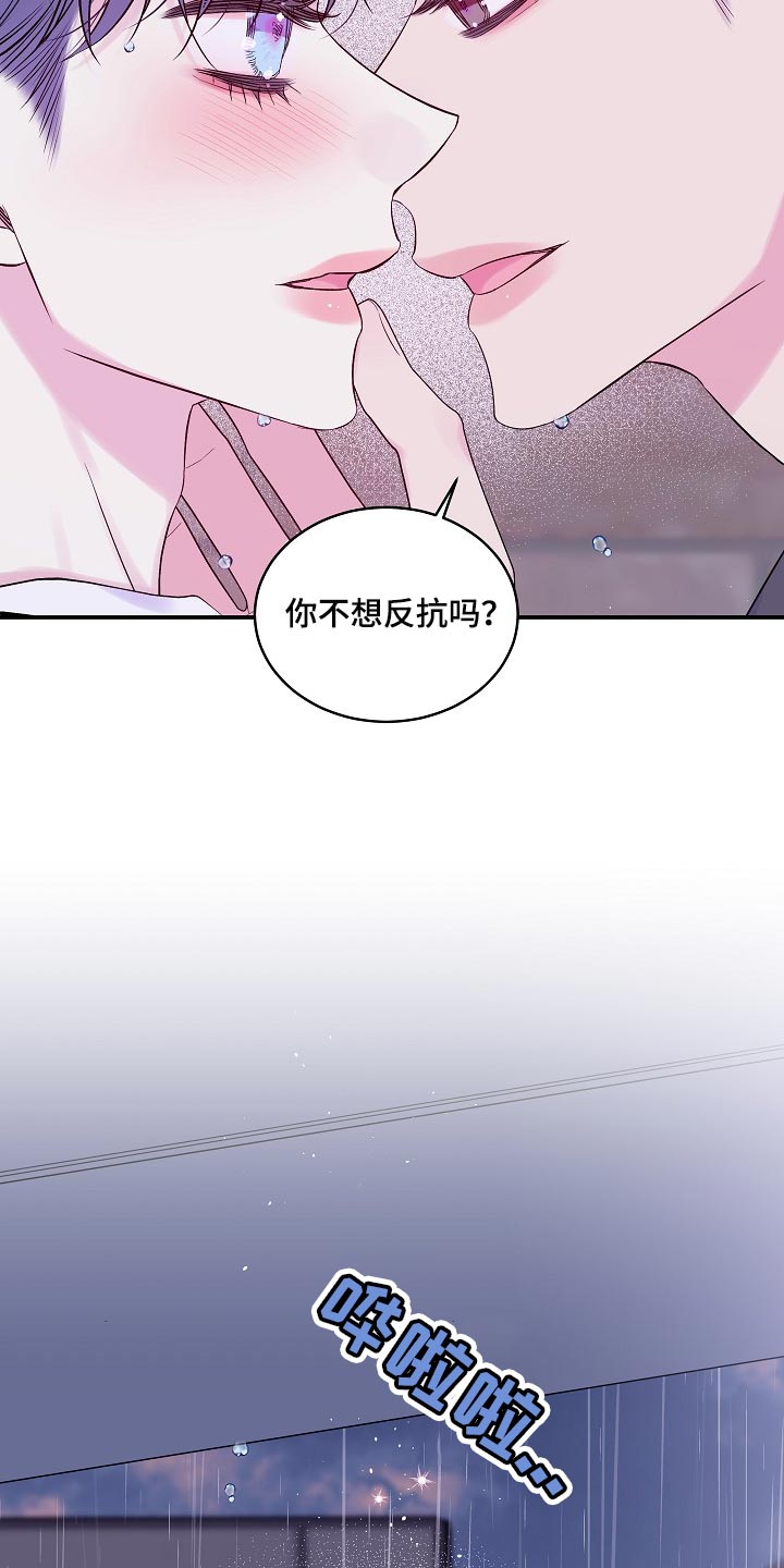 第二次的虹膜炎是否难恢复漫画,第31话2图