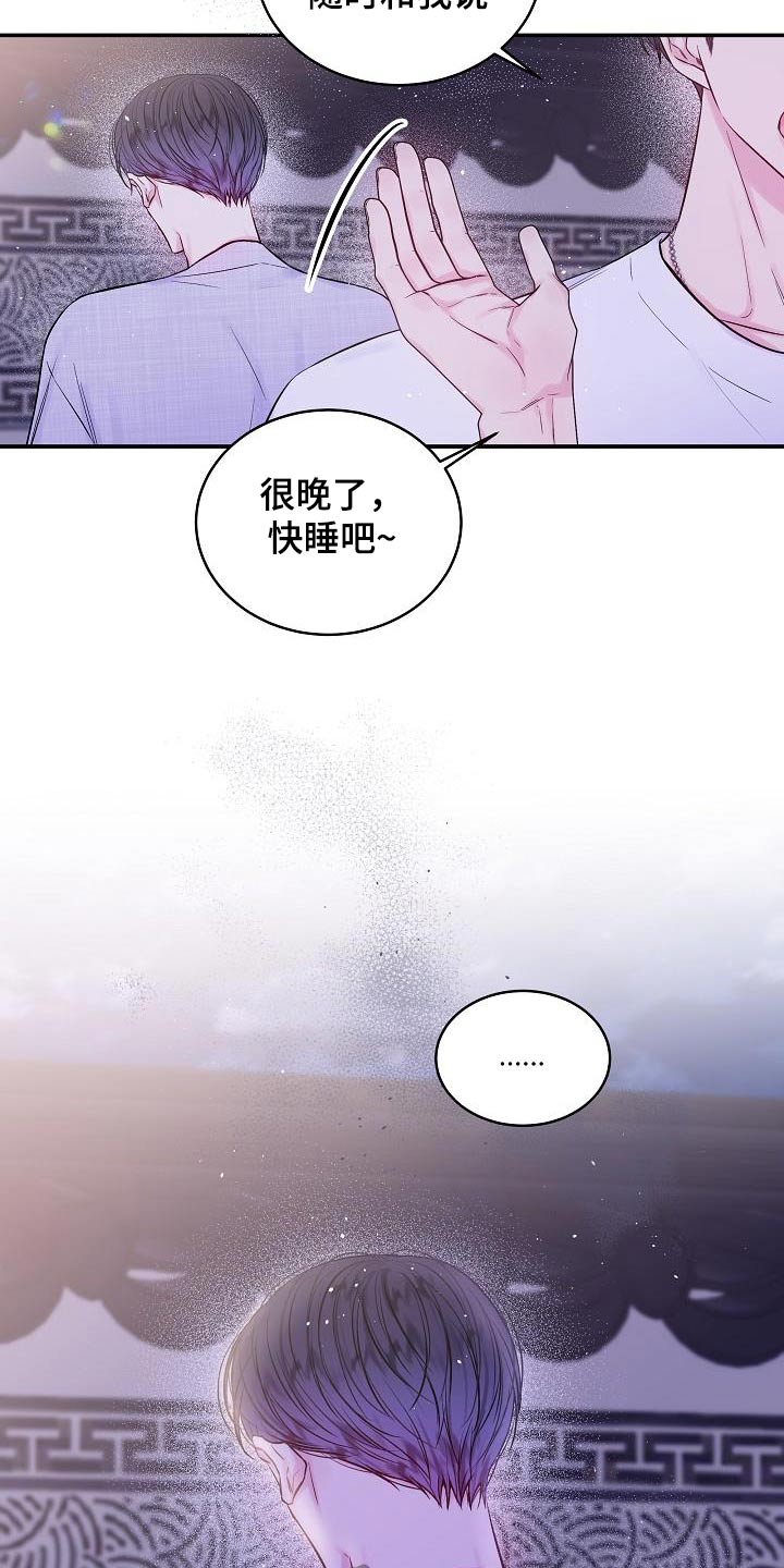 第二次的虹膜炎是否难恢复漫画,第57话2图