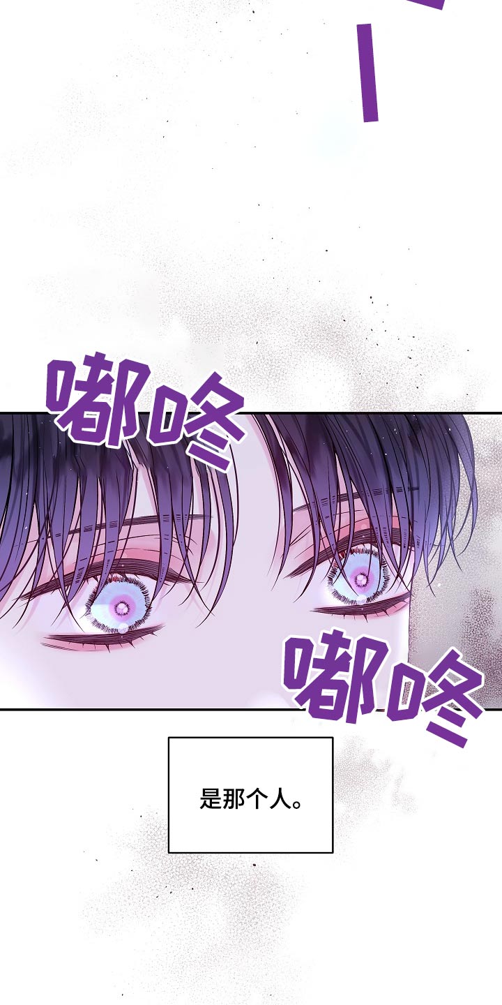 第二次的虹膜炎是否难恢复漫画,第115话2图