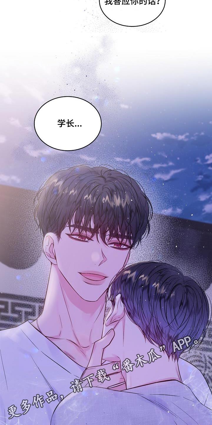 第二次的虹膜炎是否难恢复漫画,第56话2图