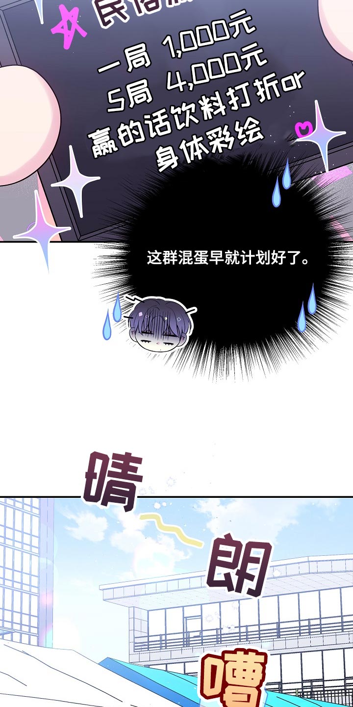 第二次的虹膜炎是否难恢复漫画,第41话1图