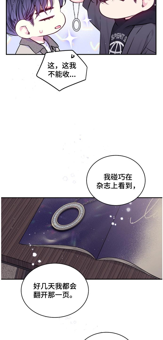 第二次的虹膜炎是否难恢复漫画,第120话1图