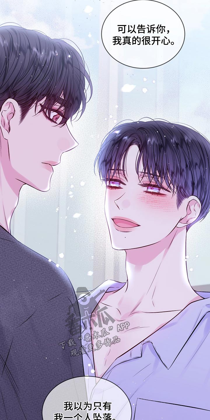 第二次的虹膜炎是否难恢复漫画,第113话2图