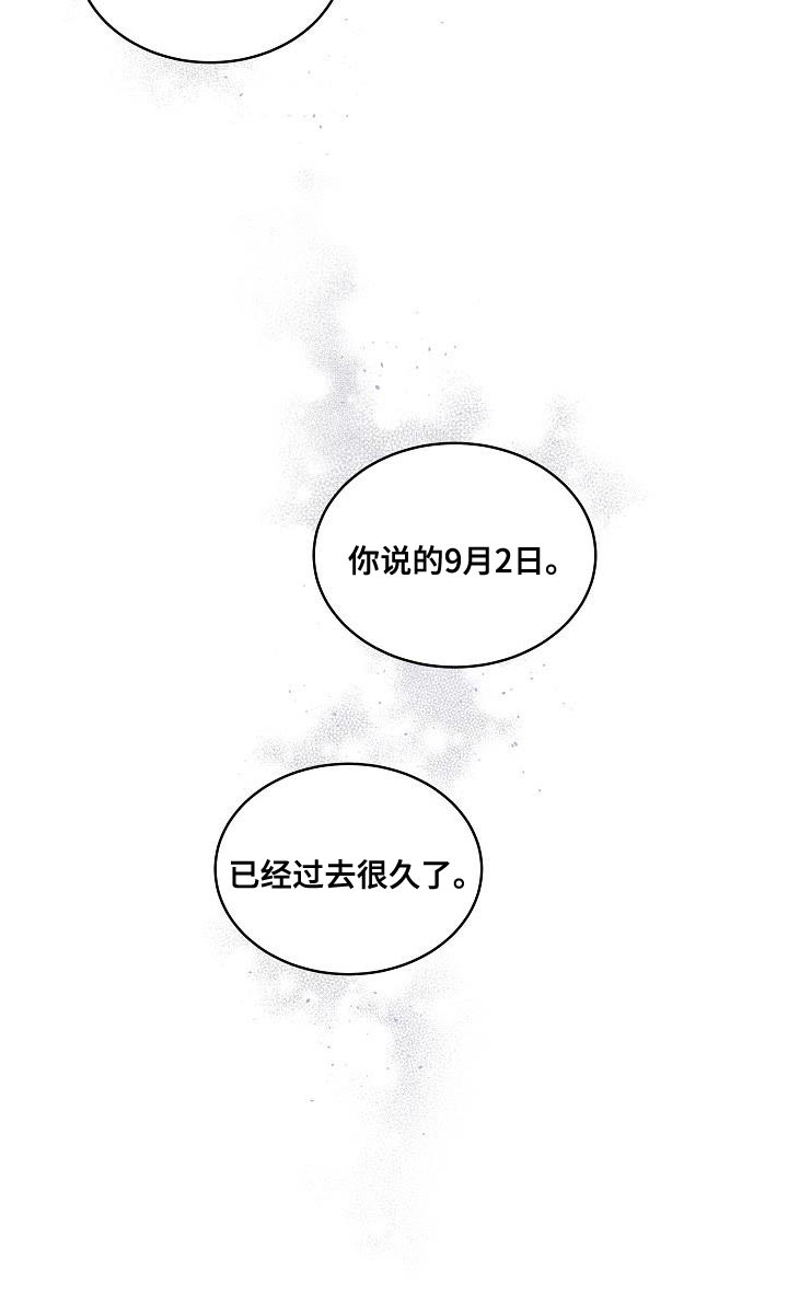 第二次的虹膜炎是否难恢复漫画,第86话2图