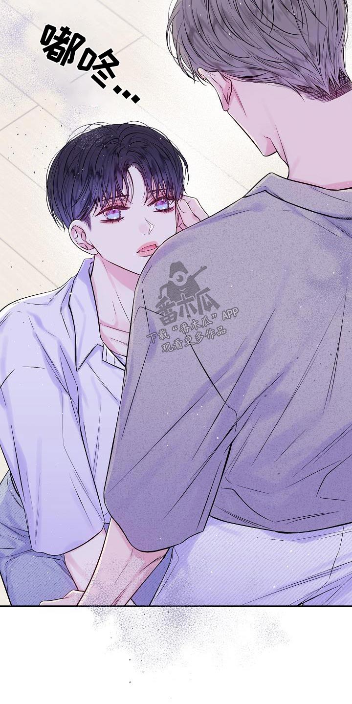 第二次的虹膜炎是否难恢复漫画,第61话1图