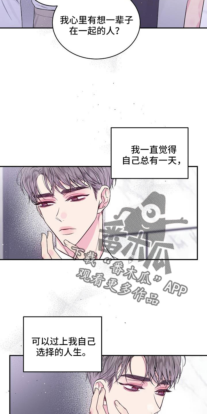 第二次的虹膜炎是否难恢复漫画,第65话2图